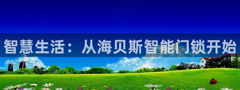 利记平台官网