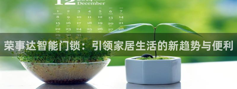 利记官网app