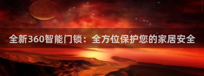 香港利记集团官网旗舰店