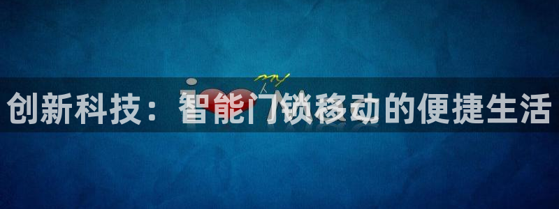 利记手机官网葡京备用